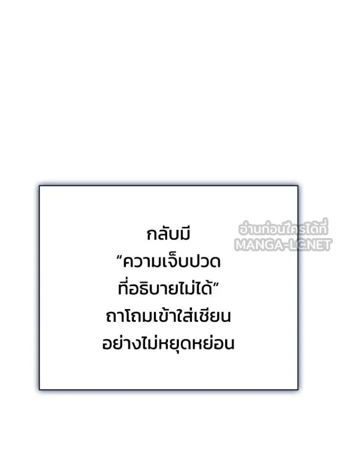 Night of the Ogre ตอนที่ 100 115