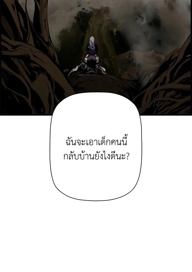 Necromancer ตอนที่ 100 117