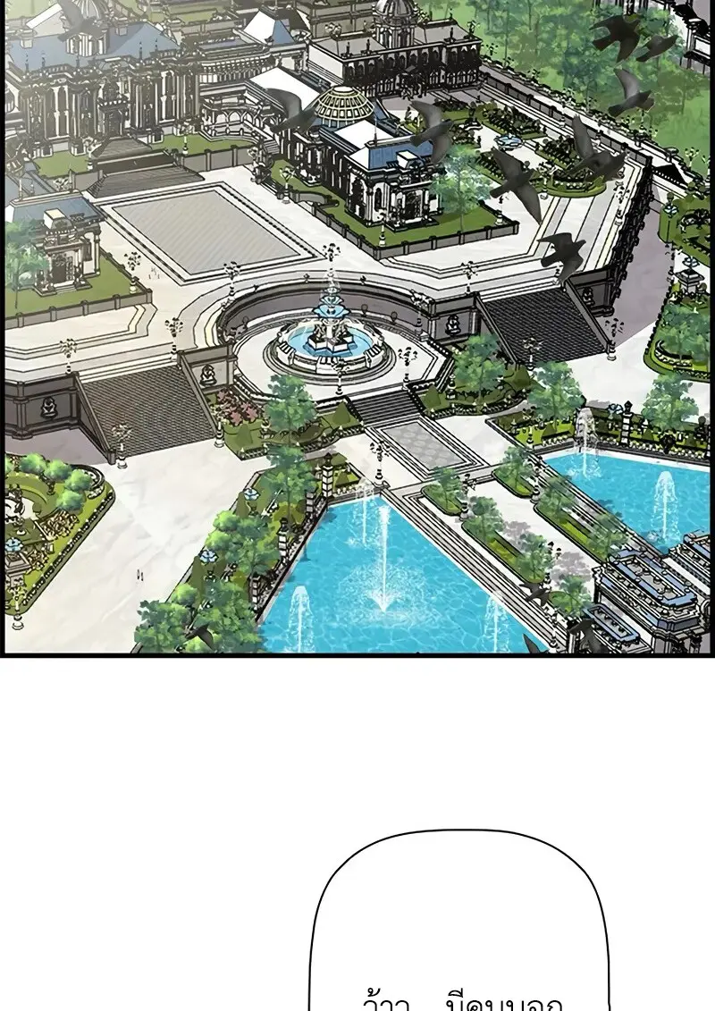 Necromancer ตอนที่ 100 119