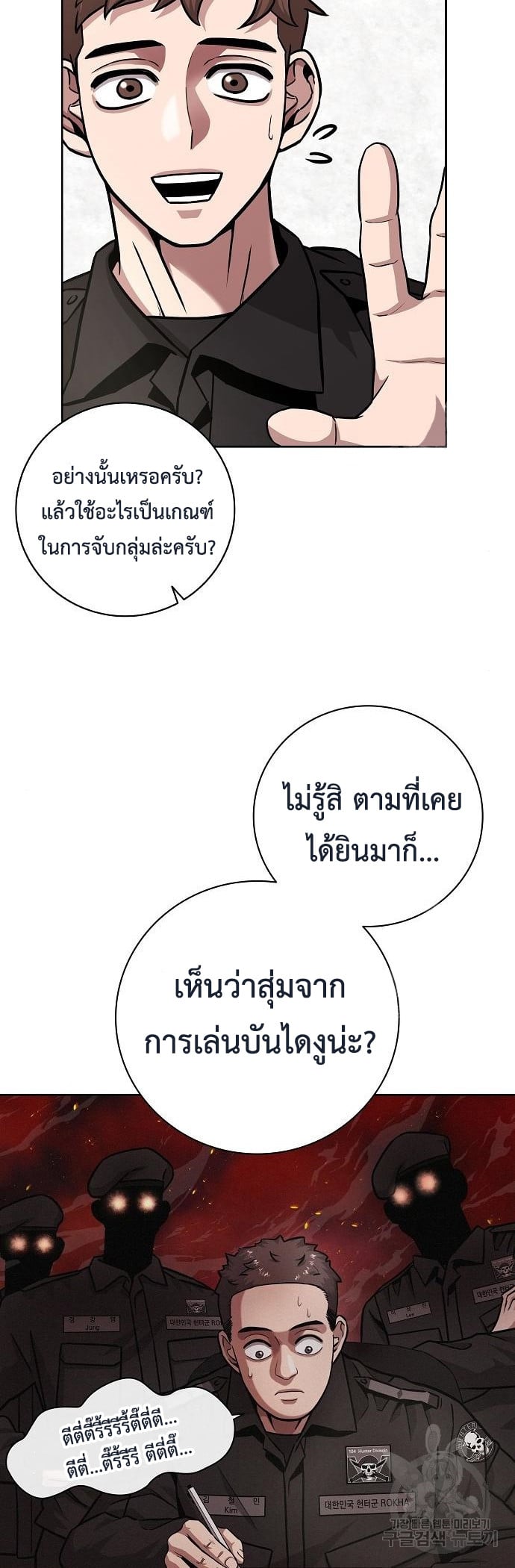 The Dark Mage ตอนที่ 10 12