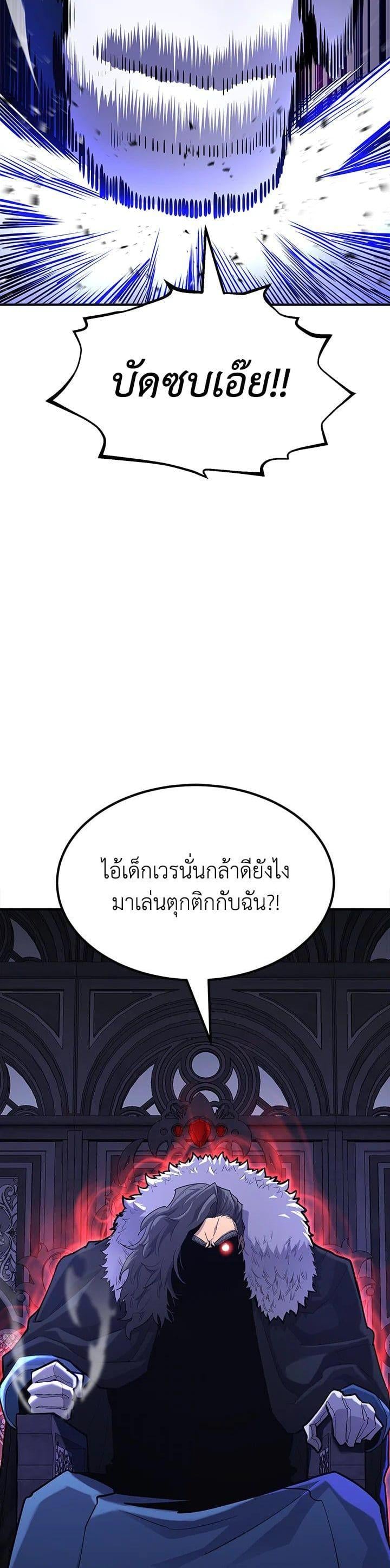 Standard of Reincarnation ตอนที่ 100 12