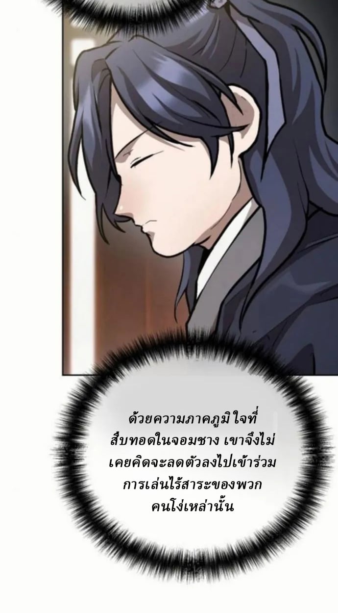 Reborn on the Demonic Cult Battlefield ตอนที่ 10 12