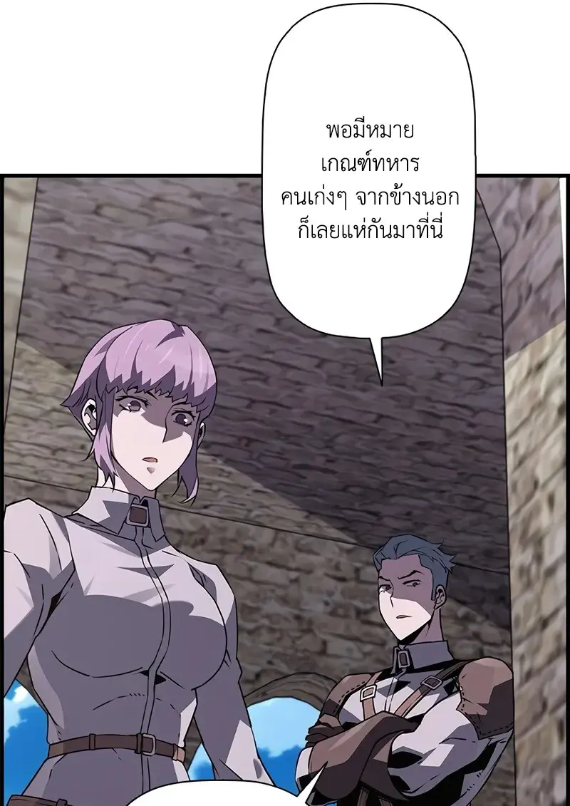 Necromancer ตอนที่ 100 121