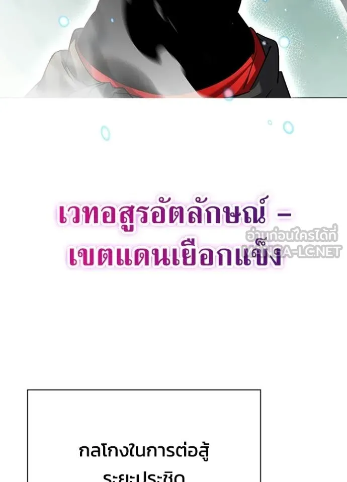 Night of the Ogre ตอนที่ 100 121