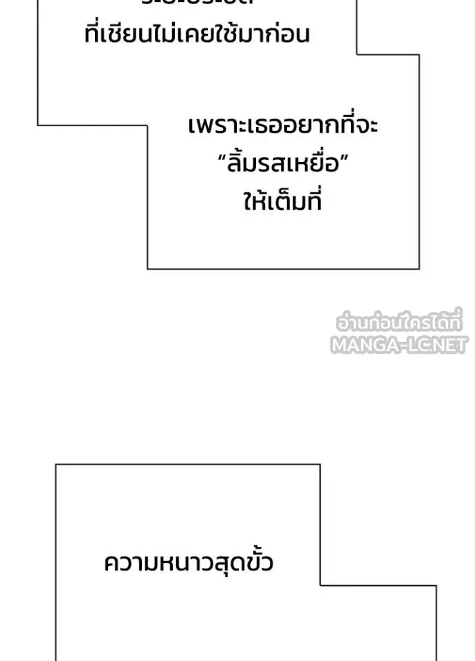 Night of the Ogre ตอนที่ 100 122