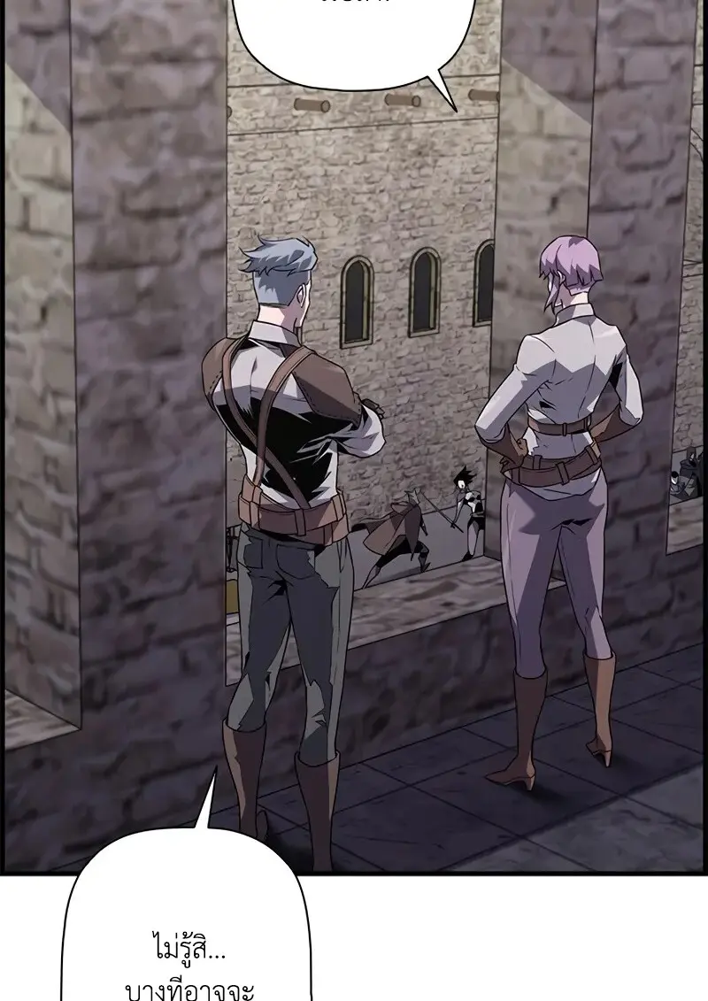 Necromancer ตอนที่ 100 123