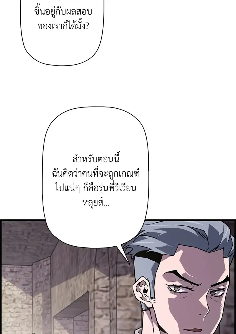 Necromancer ตอนที่ 100 124