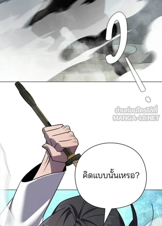 Night of the Ogre ตอนที่ 100 124