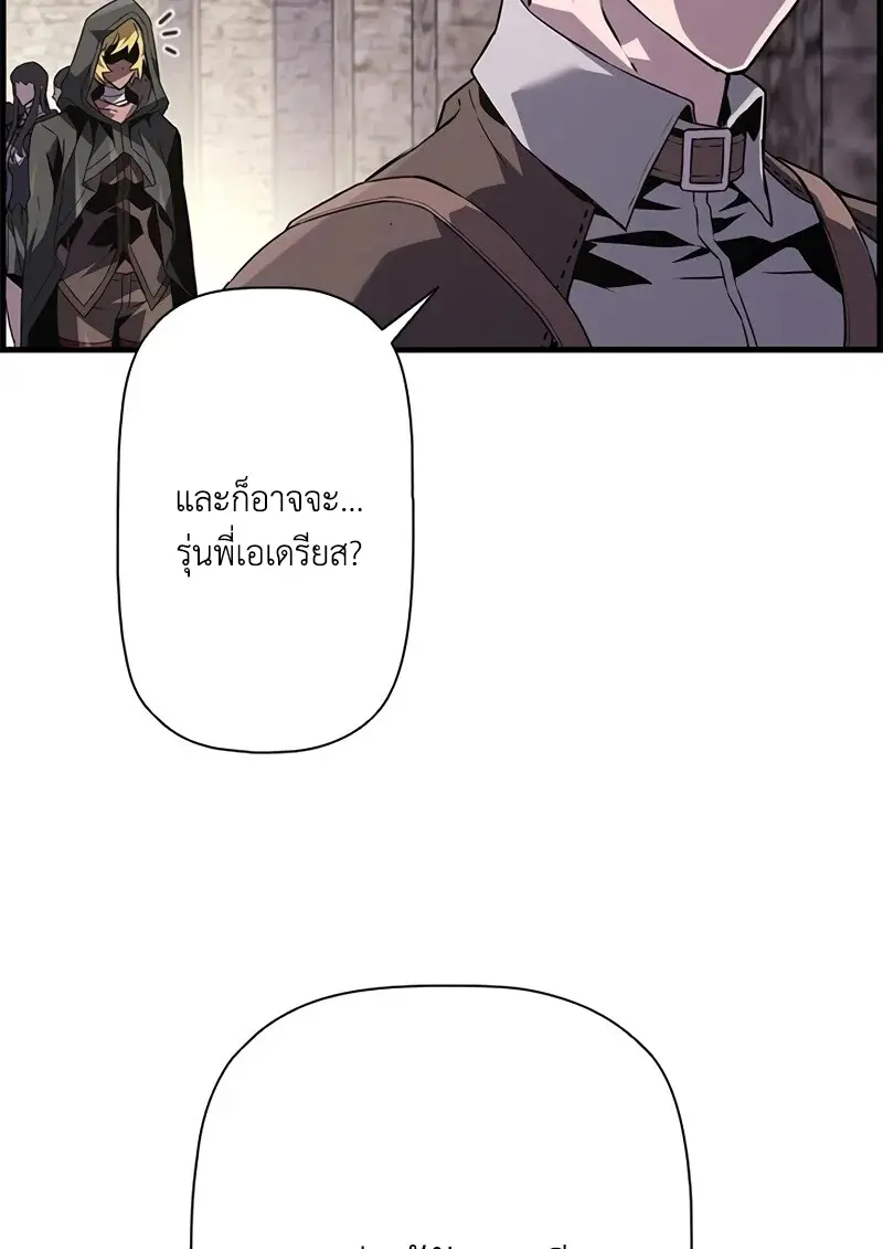 Necromancer ตอนที่ 100 125