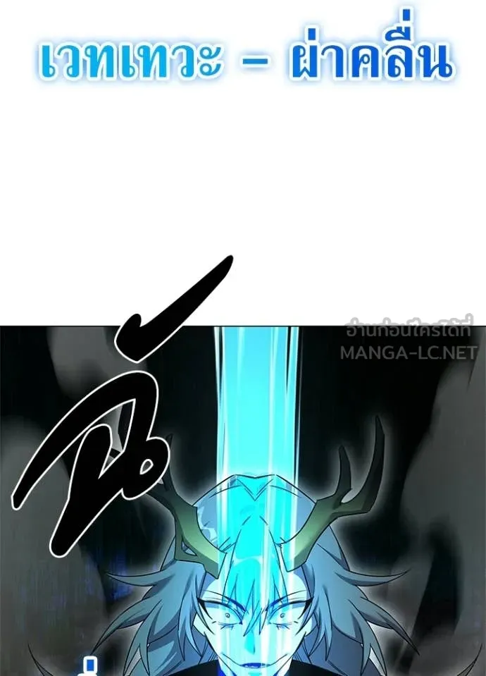 Night of the Ogre ตอนที่ 100 126