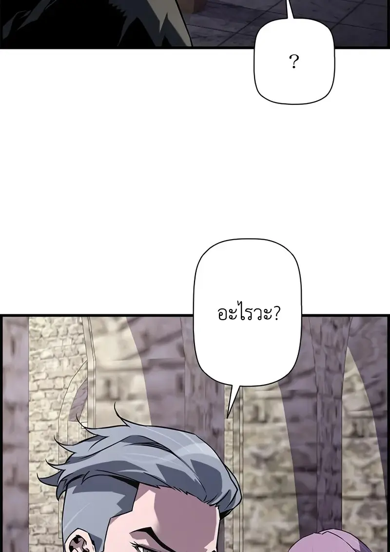 Necromancer ตอนที่ 100 127