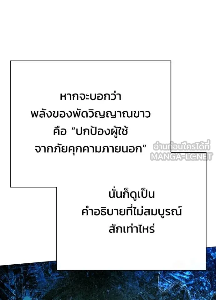 Night of the Ogre ตอนที่ 100 128