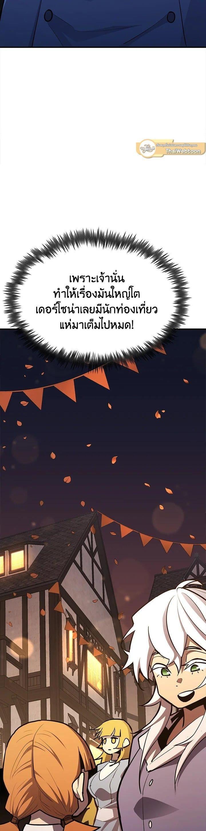 Standard of Reincarnation ตอนที่ 100 13