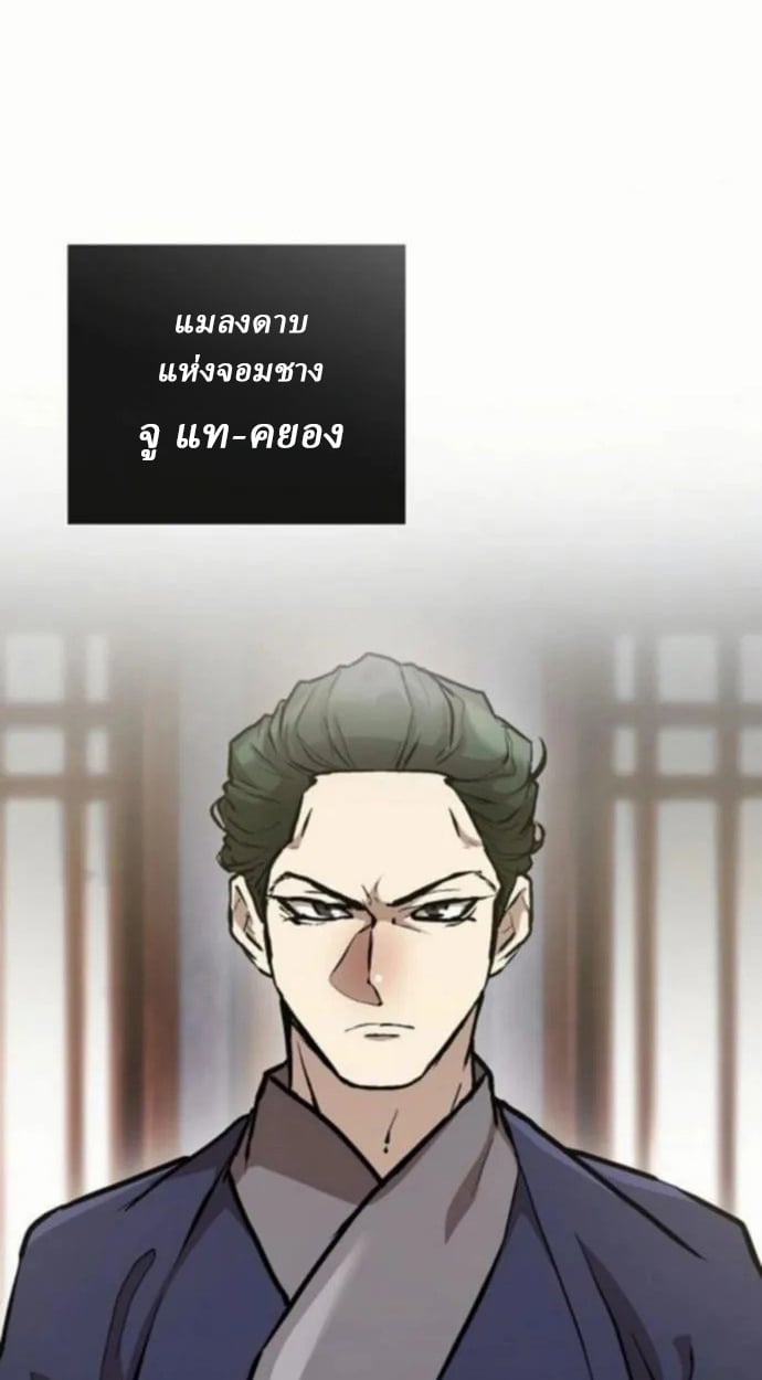 Reborn on the Demonic Cult Battlefield ตอนที่ 10 13