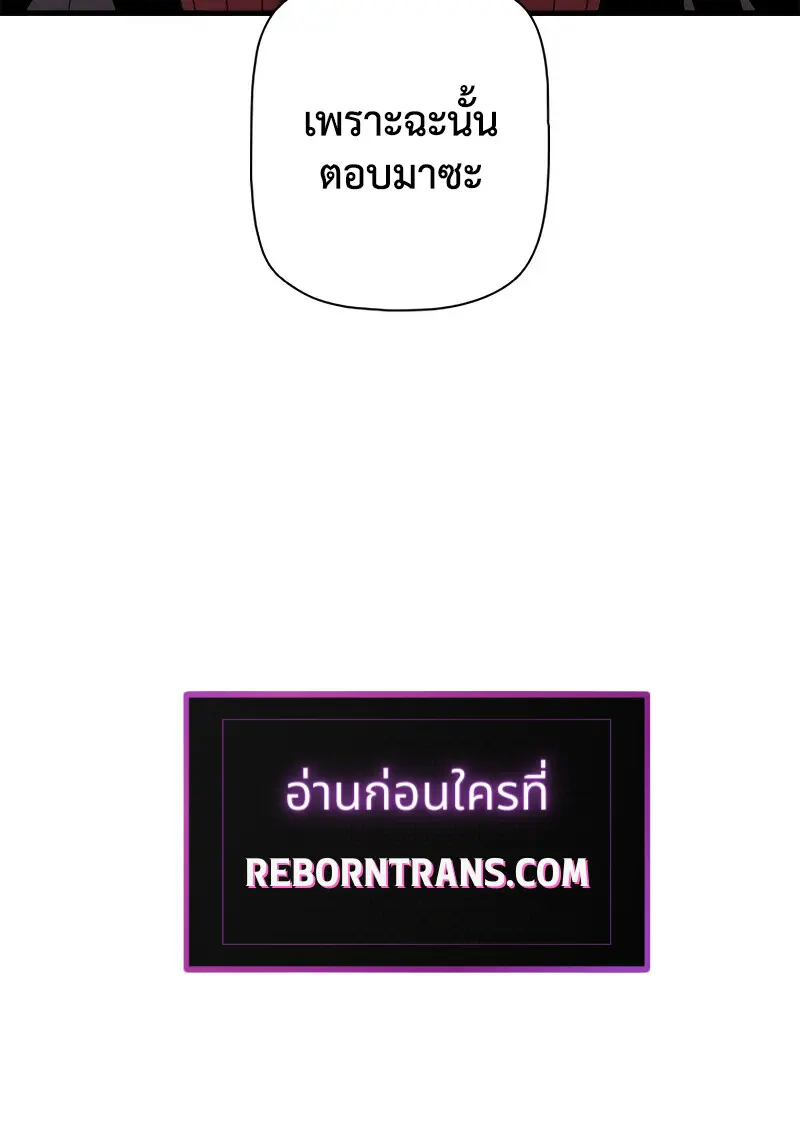 Necromancer ตอนที่ 100 131