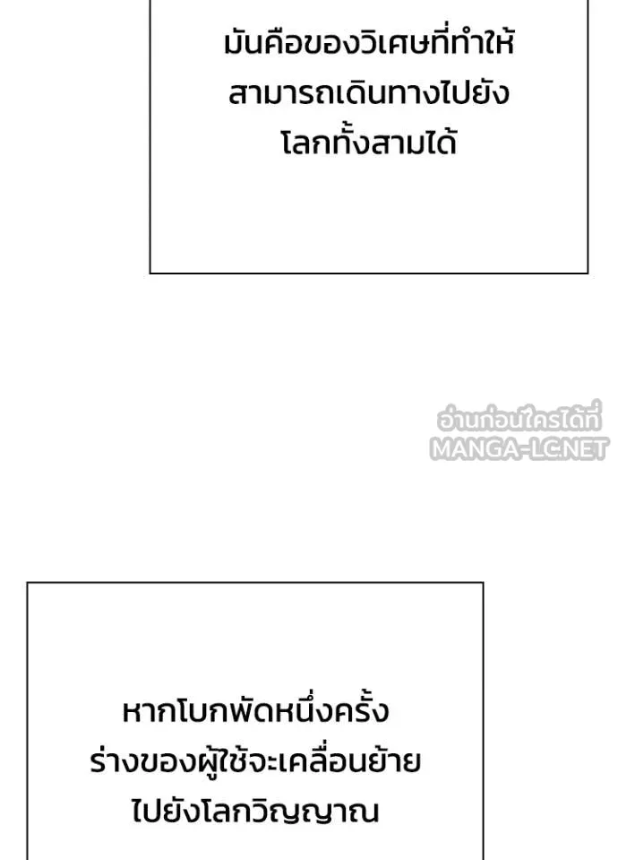 Night of the Ogre ตอนที่ 100 132