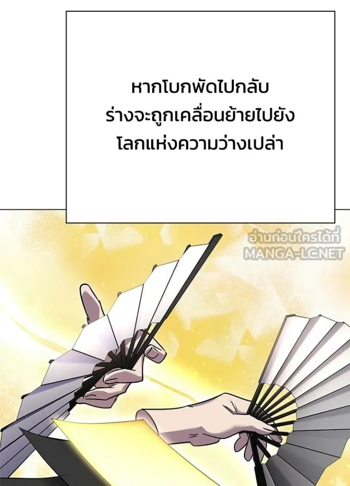 Night of the Ogre ตอนที่ 100 134