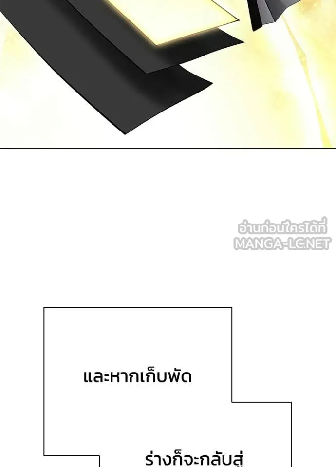 Night of the Ogre ตอนที่ 100 135