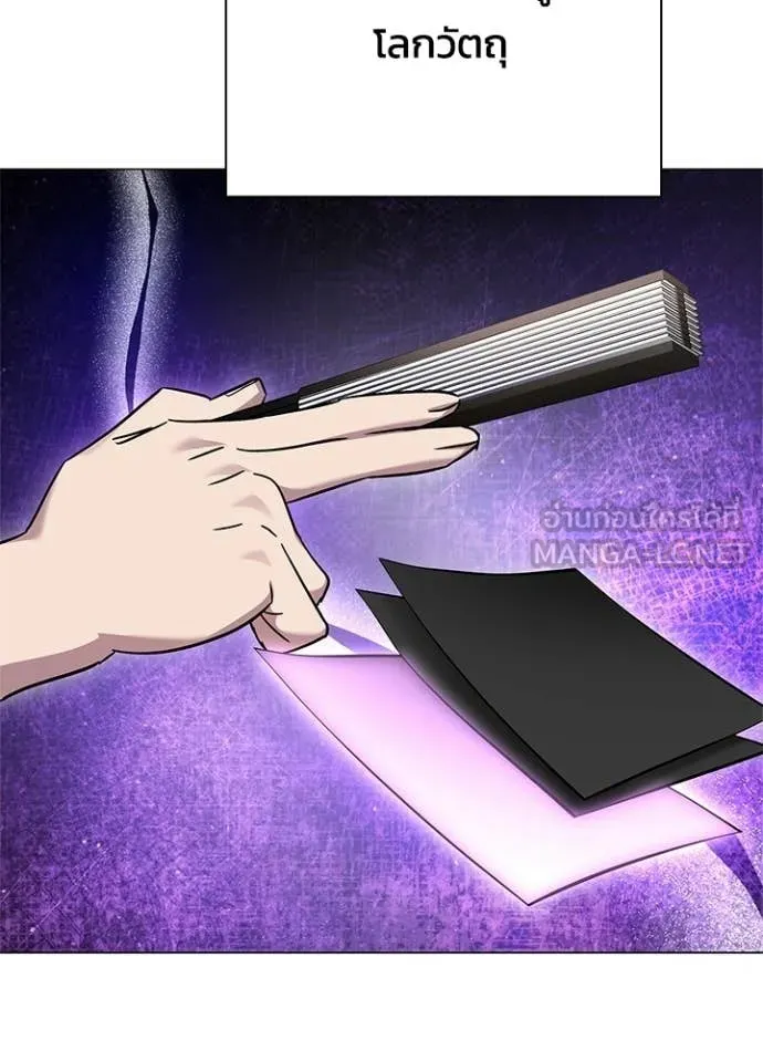 Night of the Ogre ตอนที่ 100 136