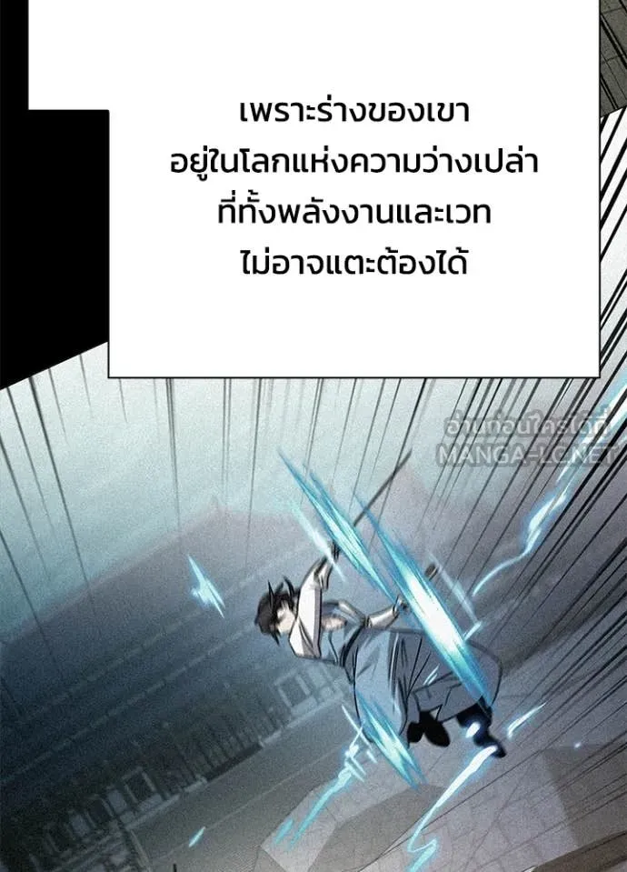 Night of the Ogre ตอนที่ 100 139