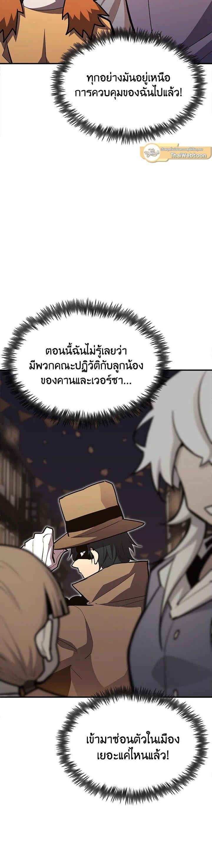 Standard of Reincarnation ตอนที่ 100 14