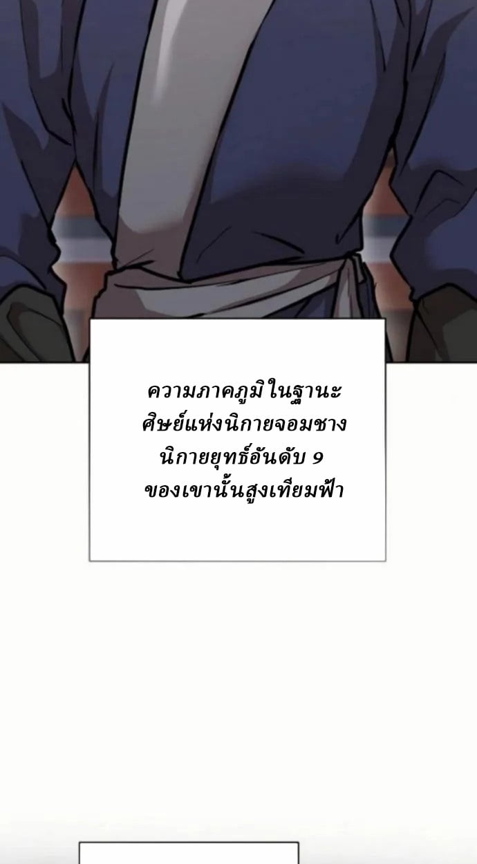 Reborn on the Demonic Cult Battlefield ตอนที่ 10 14