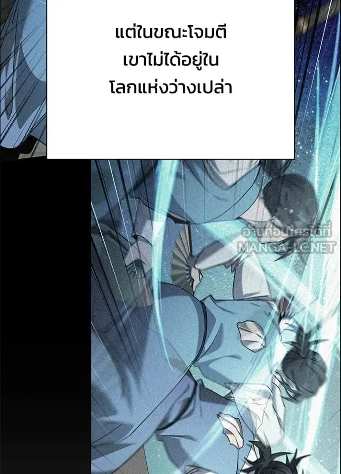 Night of the Ogre ตอนที่ 100 142