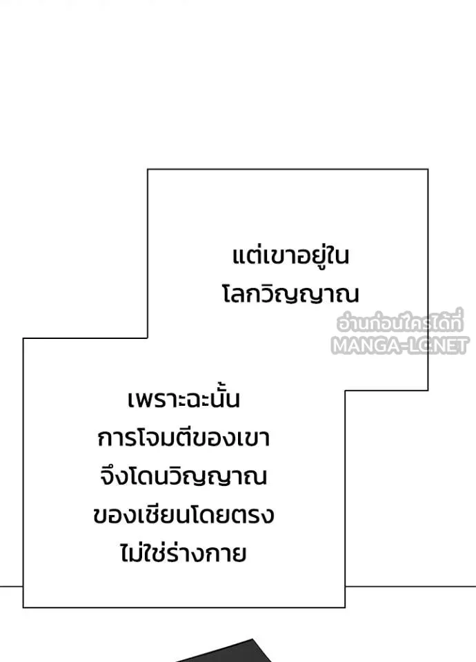 Night of the Ogre ตอนที่ 100 144