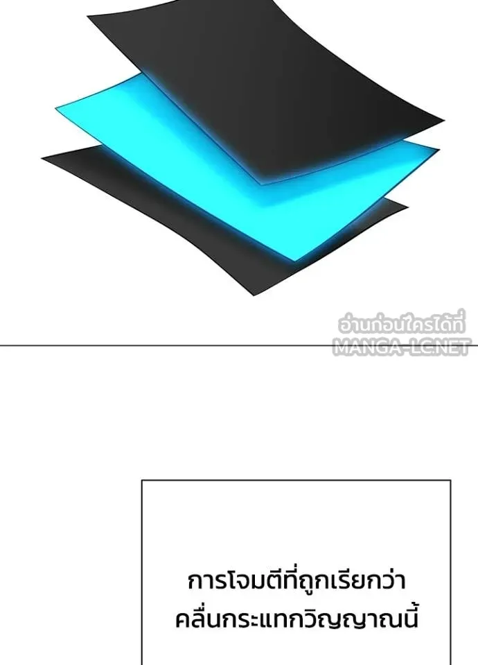 Night of the Ogre ตอนที่ 100 145