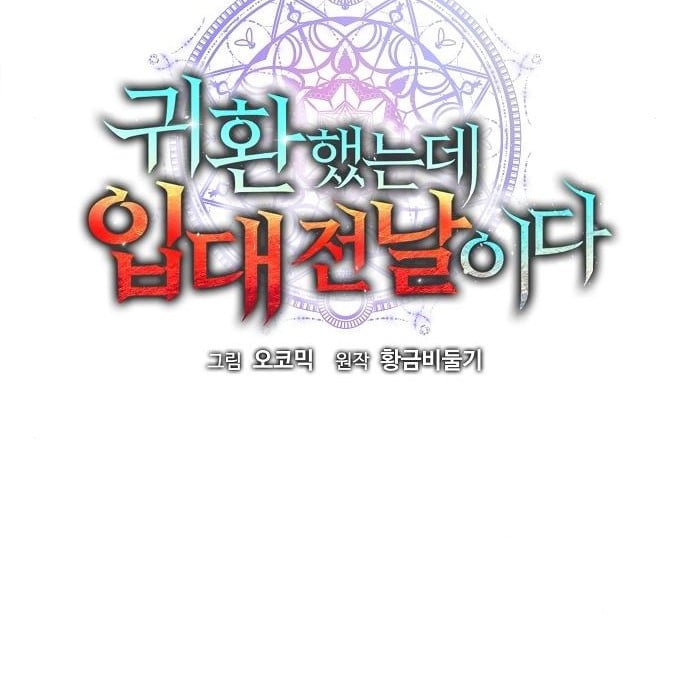 The Dark Mage ตอนที่ 10 15