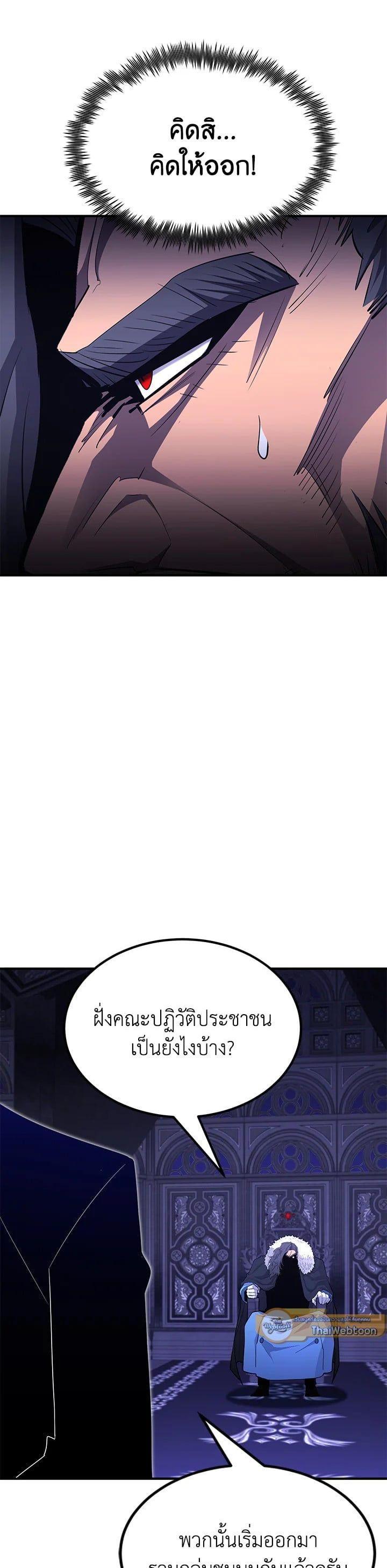 Standard of Reincarnation ตอนที่ 100 15