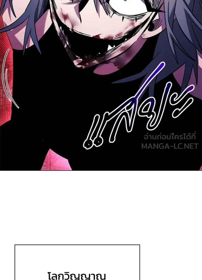 Night of the Ogre ตอนที่ 100 151