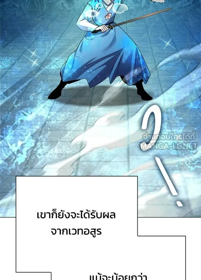 Night of the Ogre ตอนที่ 100 153