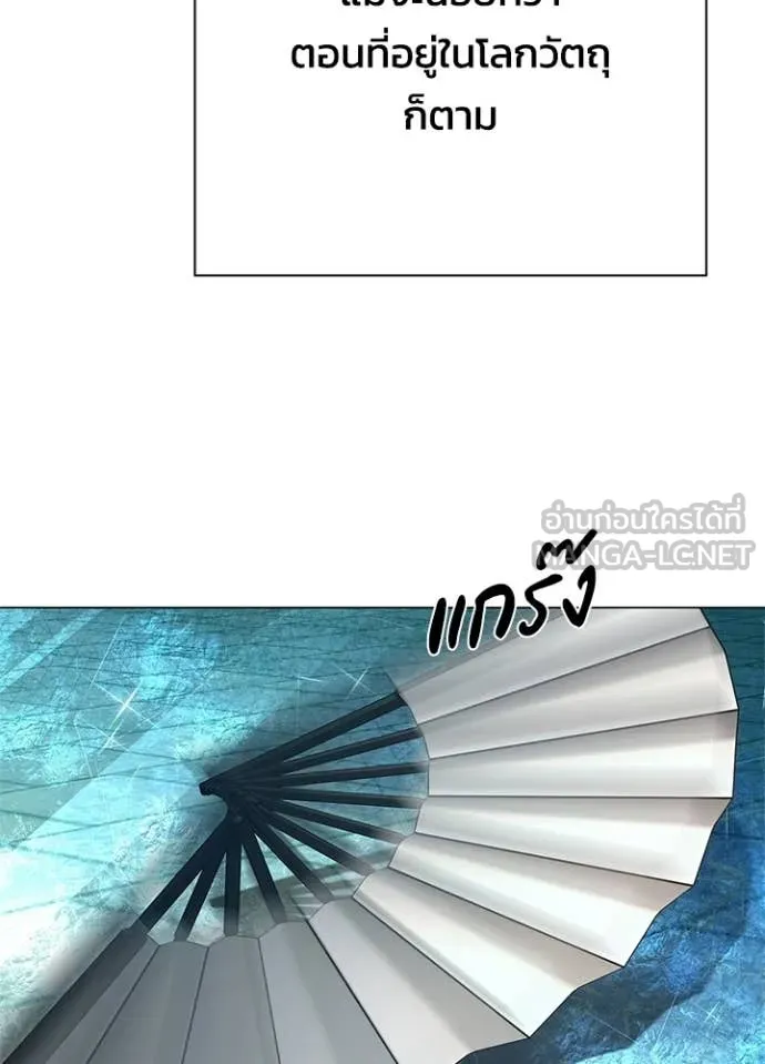 Night of the Ogre ตอนที่ 100 154