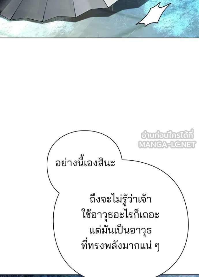 Night of the Ogre ตอนที่ 100 155