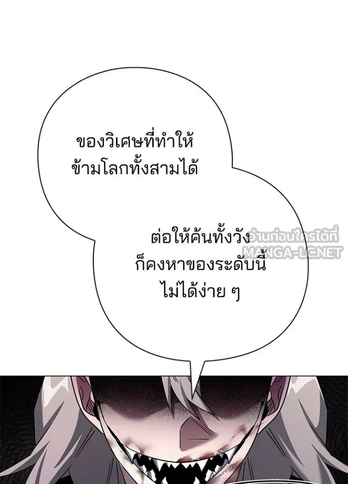 Night of the Ogre ตอนที่ 100 157