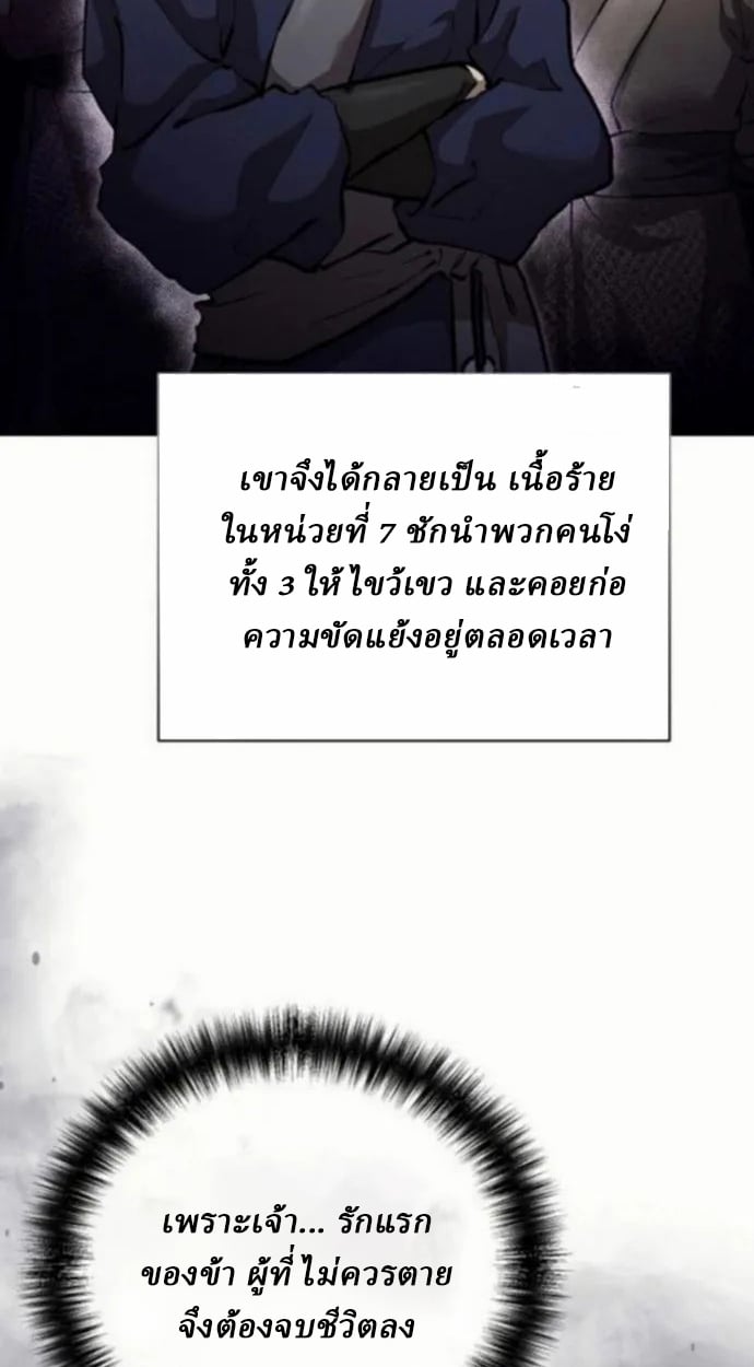 Reborn on the Demonic Cult Battlefield ตอนที่ 10 16