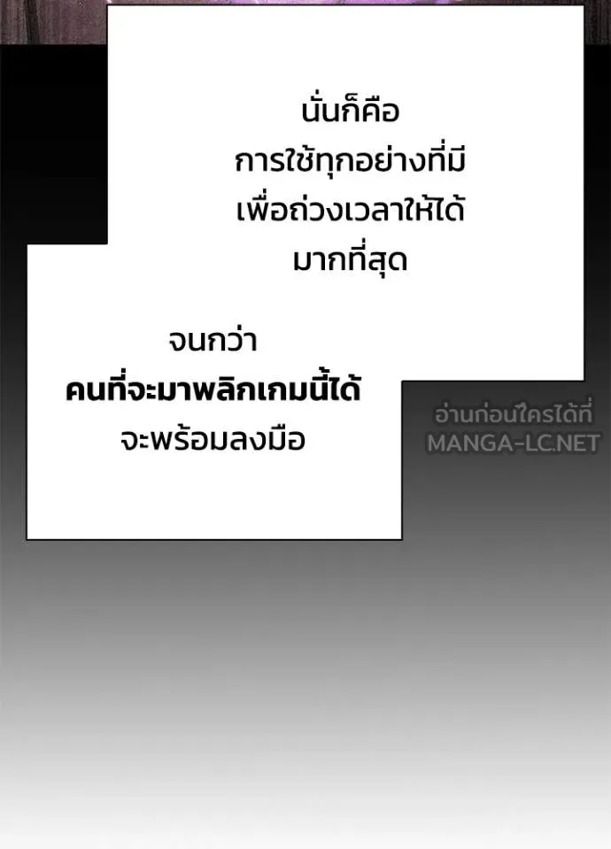 Night of the Ogre ตอนที่ 100 169