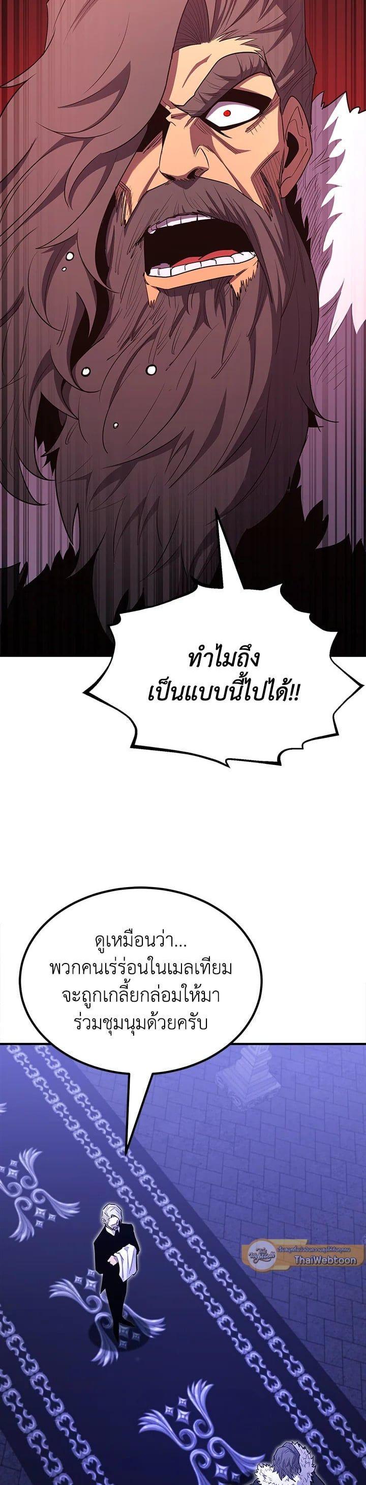 Standard of Reincarnation ตอนที่ 100 17