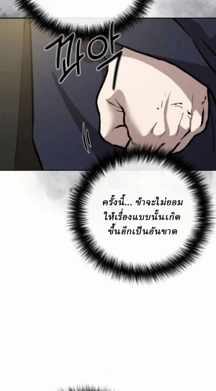 Reborn on the Demonic Cult Battlefield ตอนที่ 10 17