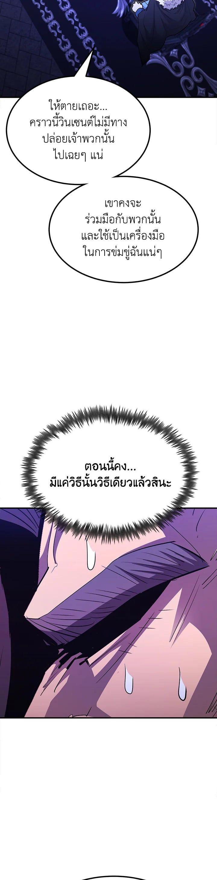 Standard of Reincarnation ตอนที่ 100 18