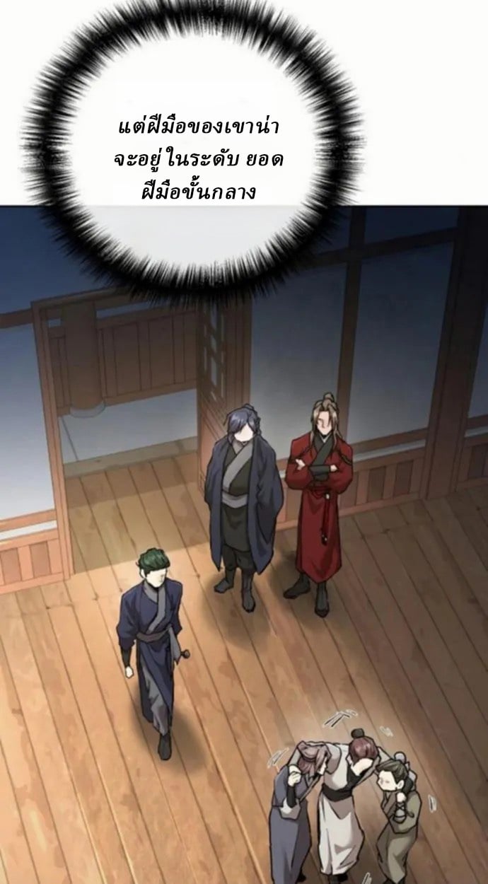 Reborn on the Demonic Cult Battlefield ตอนที่ 10 18