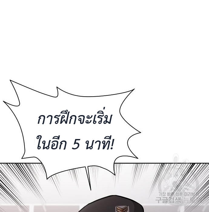 The Dark Mage ตอนที่ 10 19