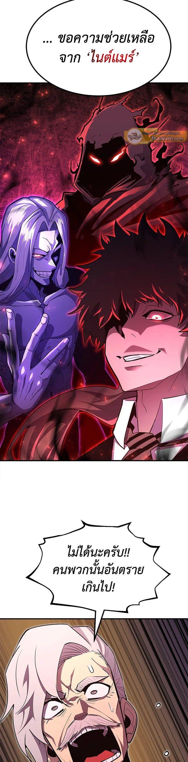 Standard of Reincarnation ตอนที่ 100 19