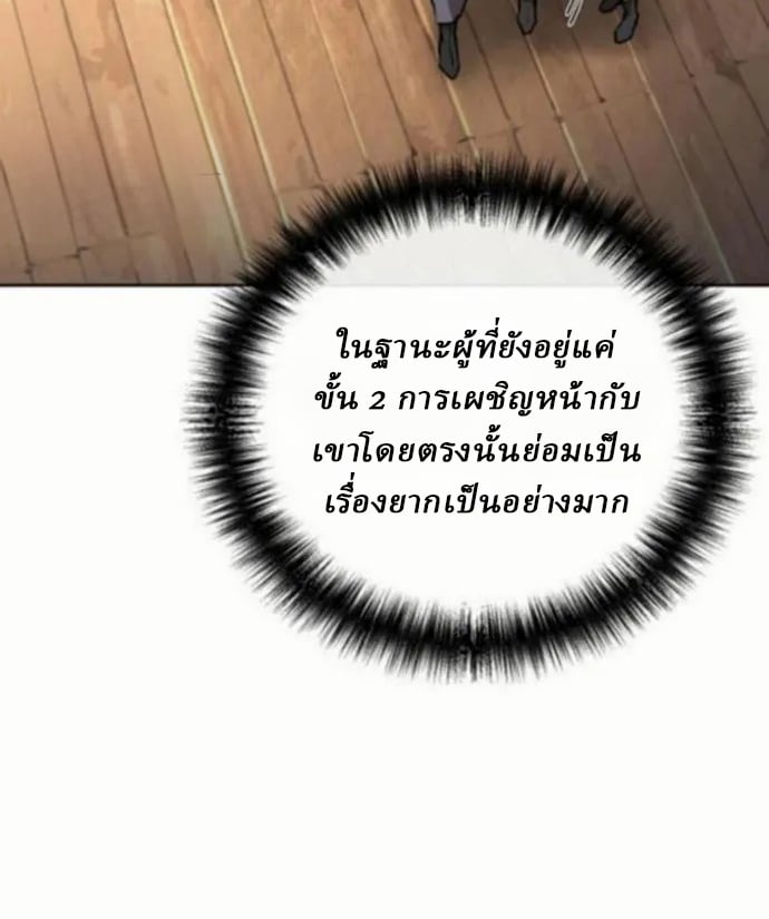 Reborn on the Demonic Cult Battlefield ตอนที่ 10 19