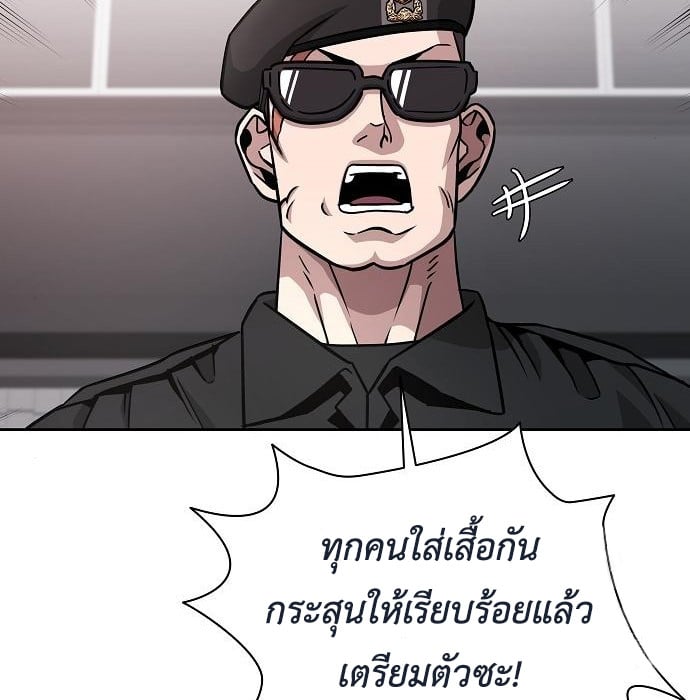 The Dark Mage ตอนที่ 10 20
