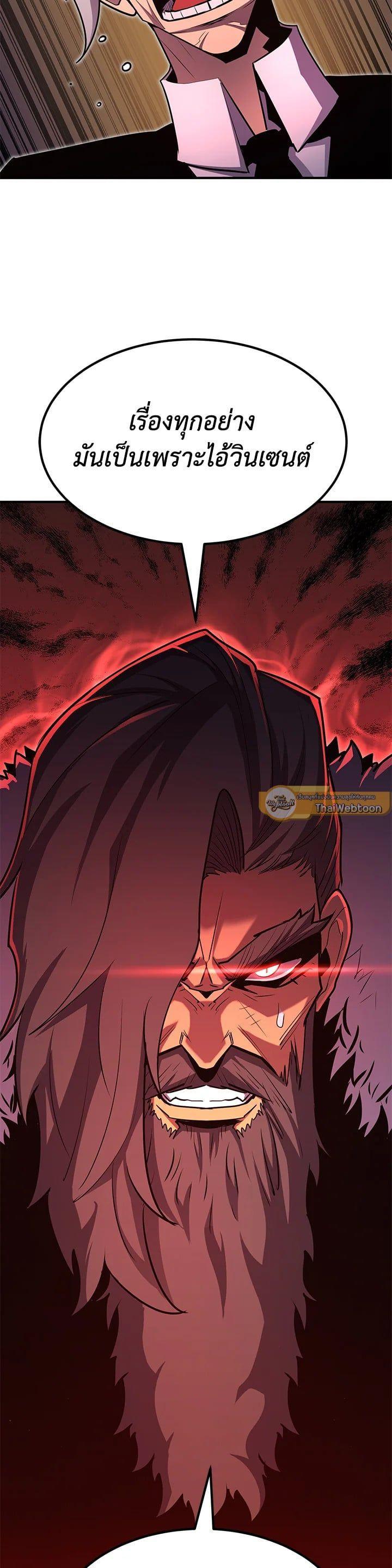 Standard of Reincarnation ตอนที่ 100 20