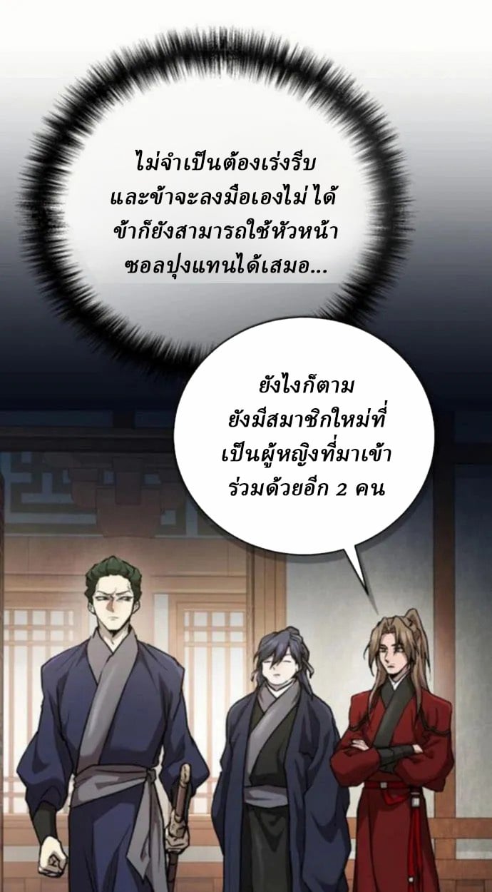 Reborn on the Demonic Cult Battlefield ตอนที่ 10 20