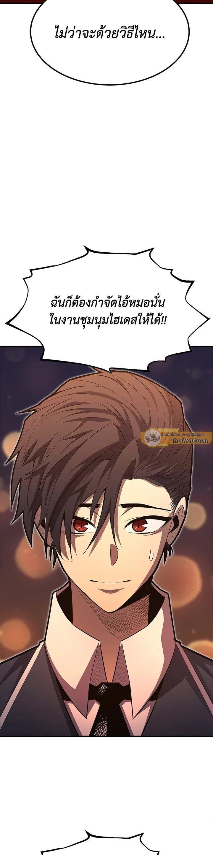 Standard of Reincarnation ตอนที่ 100 21