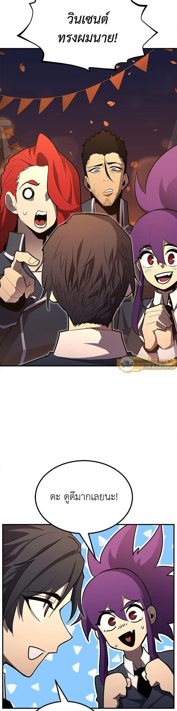 Standard of Reincarnation ตอนที่ 100 22